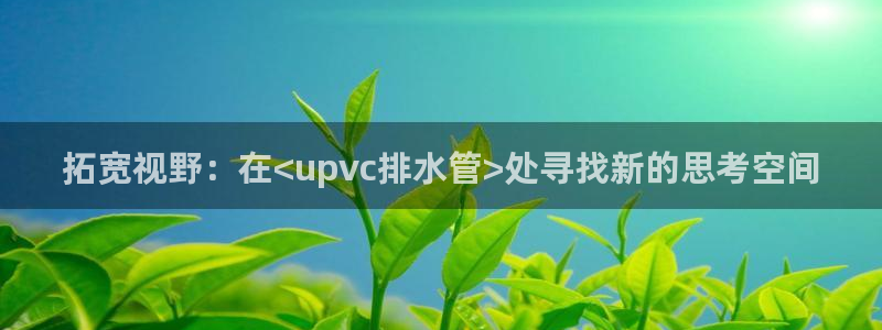 天辰水娱乐