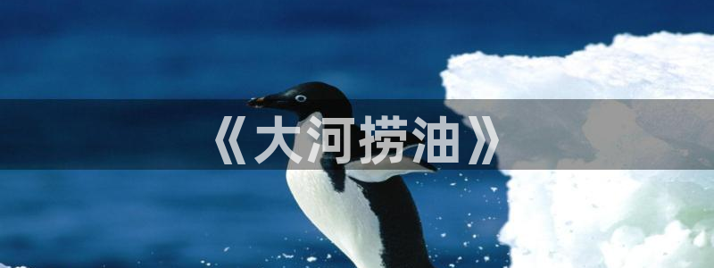 天辰娱乐官