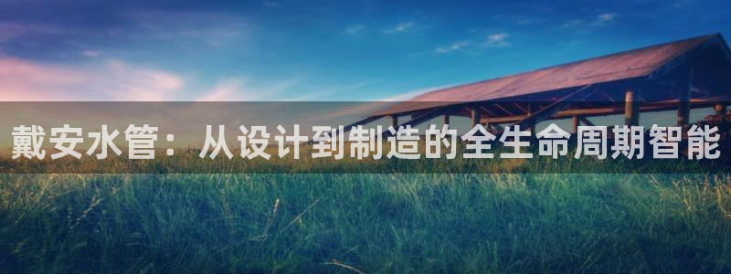 天辰娱乐维护