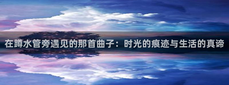 天辰娱乐连接
